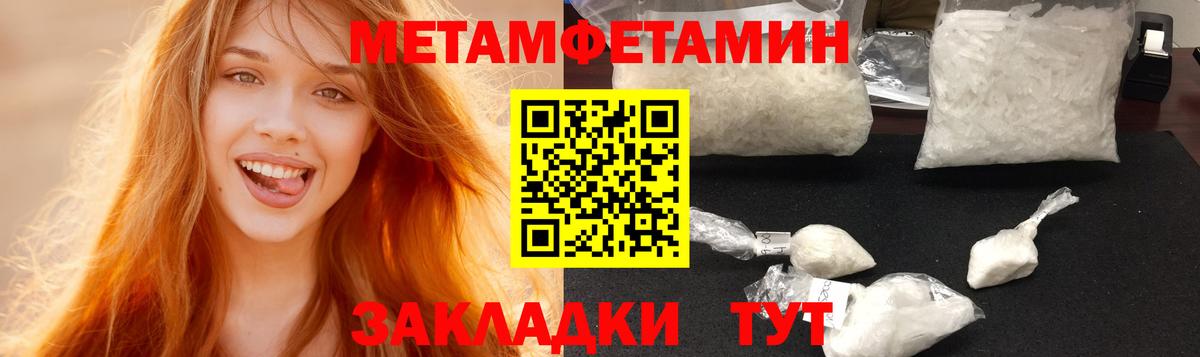 Амфетамин Розовый Клинцы