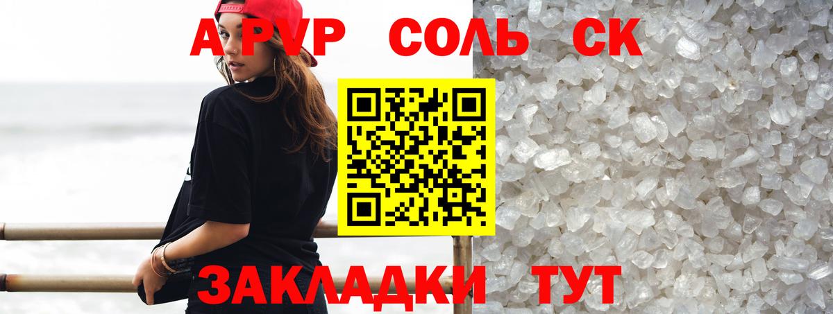 Alfa_PVP Crystall  APVP крисы CK  Клинцы  Вход с VPN 