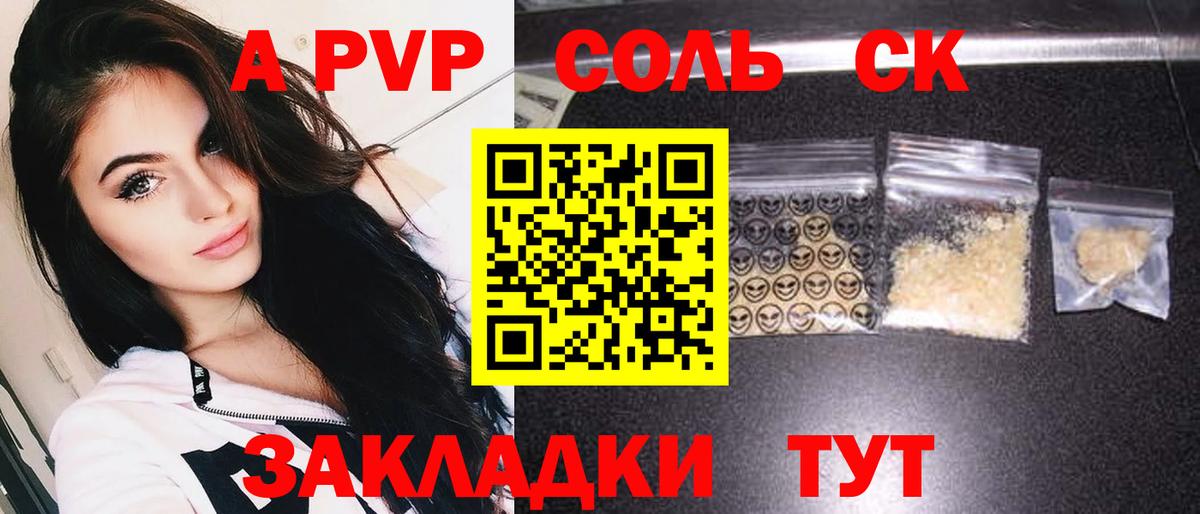 Alpha-PVP Crystall Клинцы