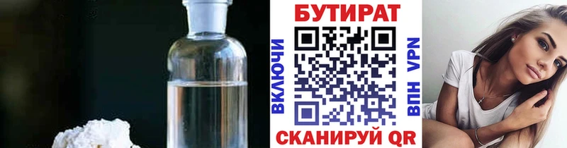 сколько стоит  Клинцы  Бутират жидкий экстази 