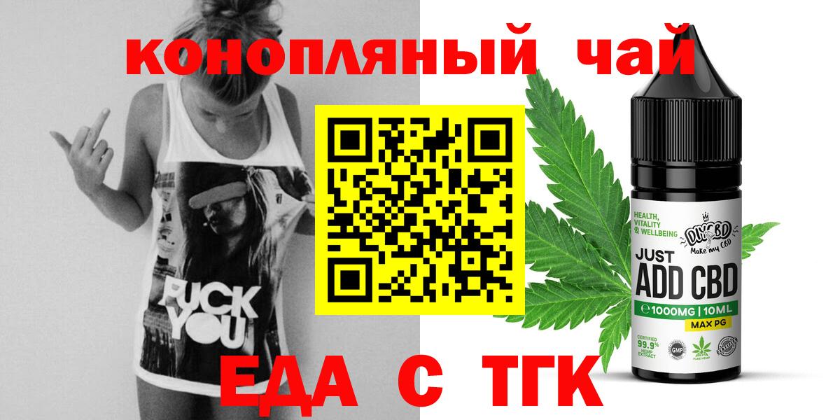 Клинцы  Cannafood марихуана  Вход с VPN 