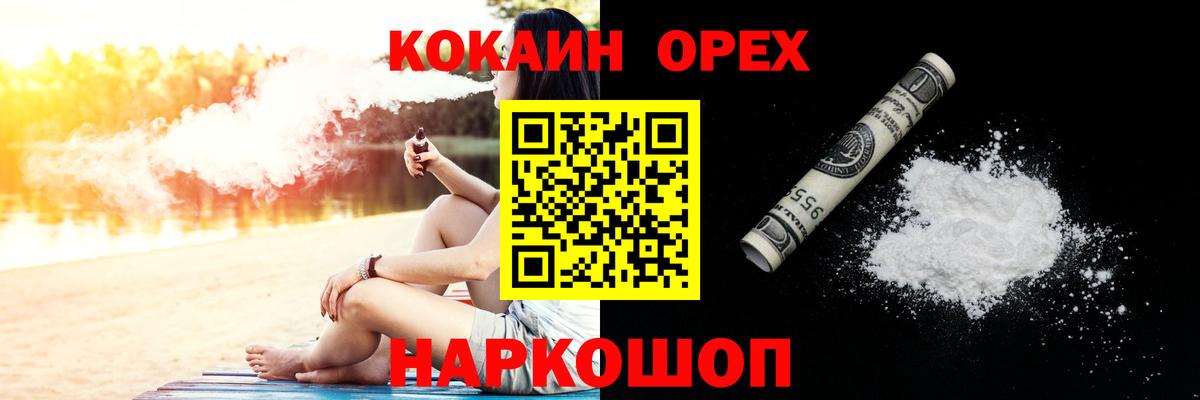 Cocaine Боливия  Cocaine  Клинцы  Вход с VPN  Кокаин Боливия 