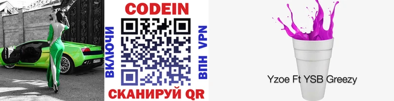 магазин    Клинцы  Кодеин напиток Lean (лин) 