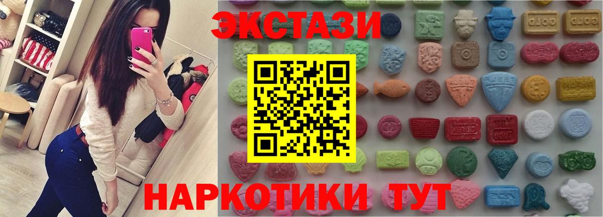 Клинцы  Экстази VHQ  Экстази круглые  Экстази  Вход с VPN 