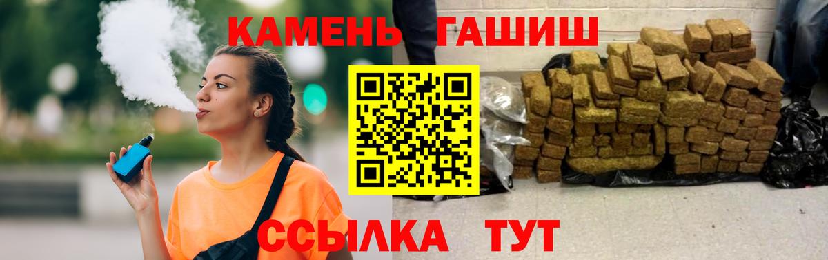 ГАШИШ 40% ТГК Клинцы