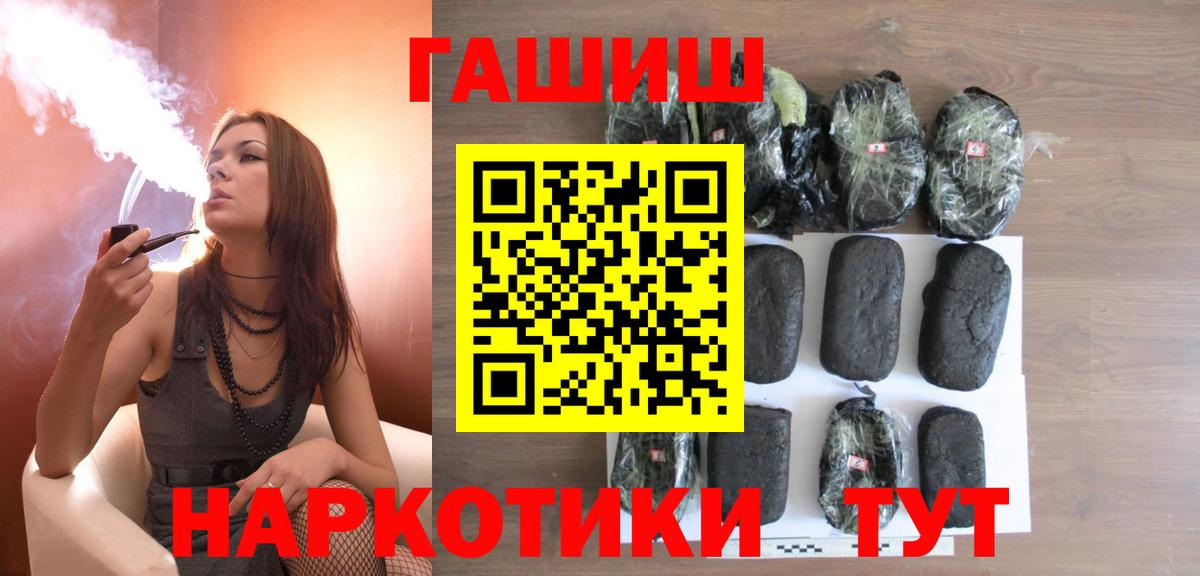 Клинцы  ГАШИШ Premium  Гашиш VHQ  Вход с VPN 