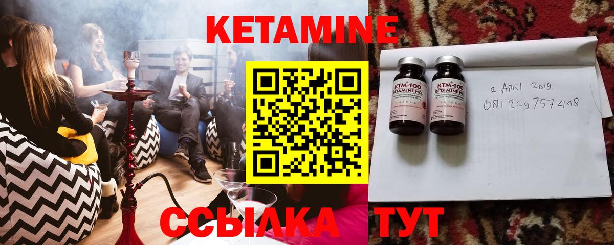 Кетамин VHQ  Вход с VPN  Клинцы  Кетамин VHQ 
