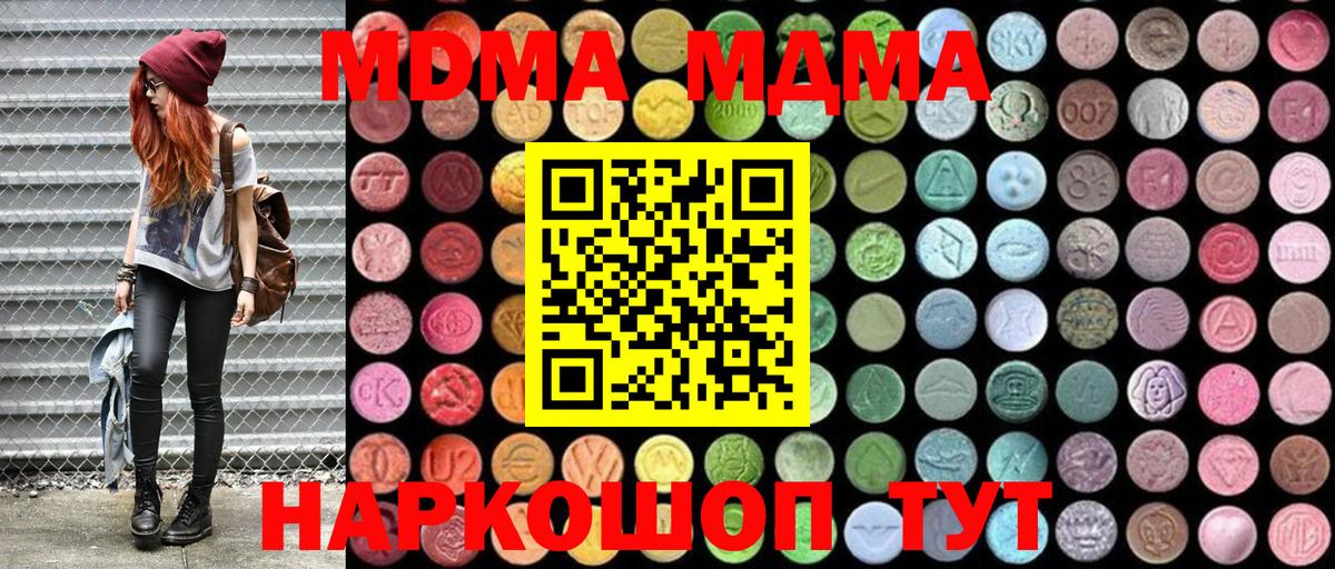 МДМА Molly  МДМА молли  Клинцы  Вход с VPN 