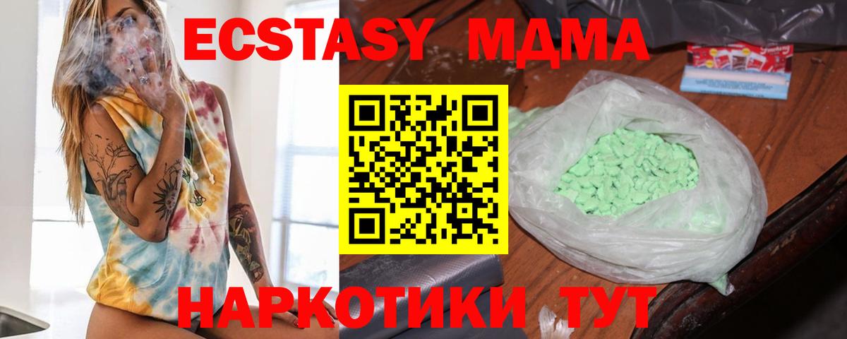 МДМА молли Клинцы