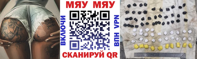 Меф мука Клинцы