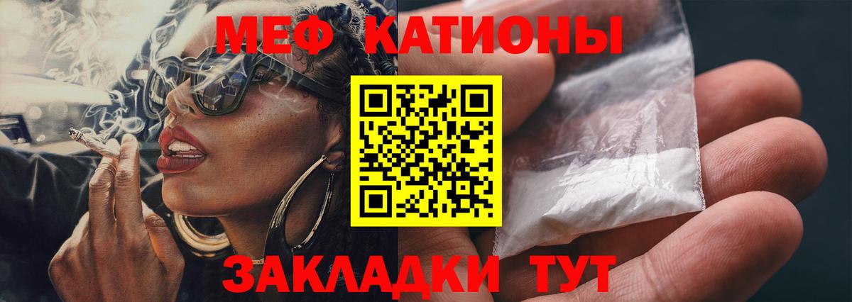 Меф 4 MMC  МЯУ-МЯУ  Меф  Клинцы  Вход с VPN 