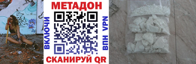 МЕТАДОН methadone Клинцы