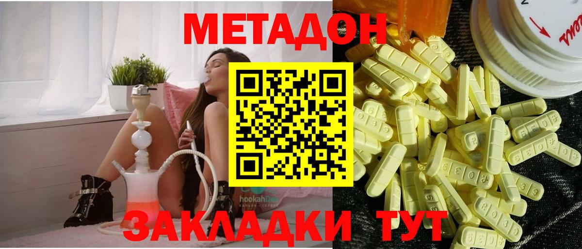 МЕТАДОН кристалл  Вход с VPN  Метадон кристалл  Клинцы 