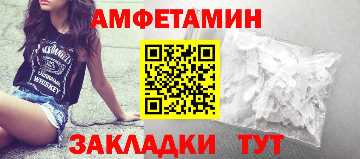 Клинцы  Первитин винт  Вход с VPN 