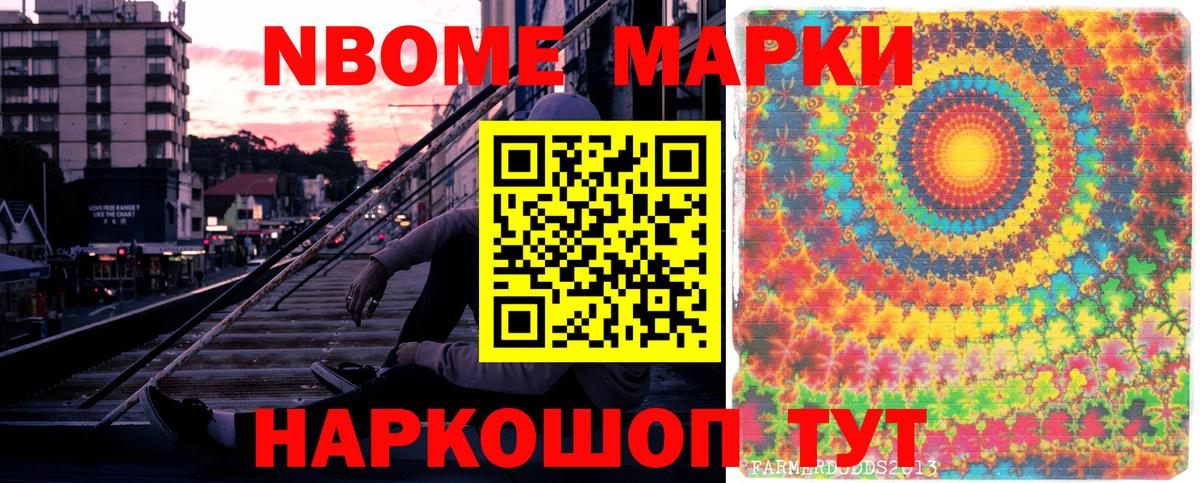 Наркотические марки  Вход с VPN  закладки  Наркотические марки 1,5мг  Клинцы 