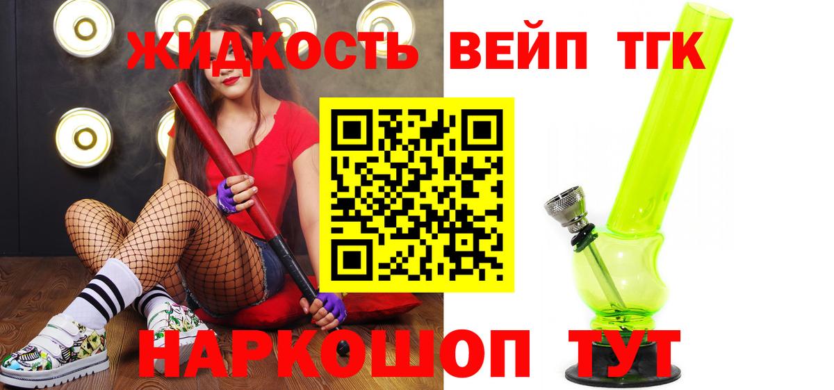 Дистиллят ТГК Wax  Вход с VPN  Клинцы 